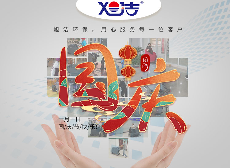 祝偉大的祖國繁榮富強、祝大家國慶節(jié)快樂安康！