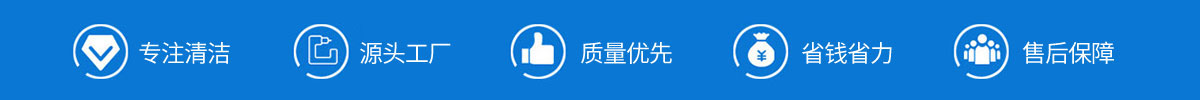 江西南昌洗地機(jī)品牌旭潔電動(dòng)洗地機(jī)和電動(dòng)掃地車(chē)生產(chǎn)廠(chǎng)家南昌旭潔環(huán)?？萍及l(fā)展有限公司產(chǎn)品優(yōu)勢(shì)和售后保障